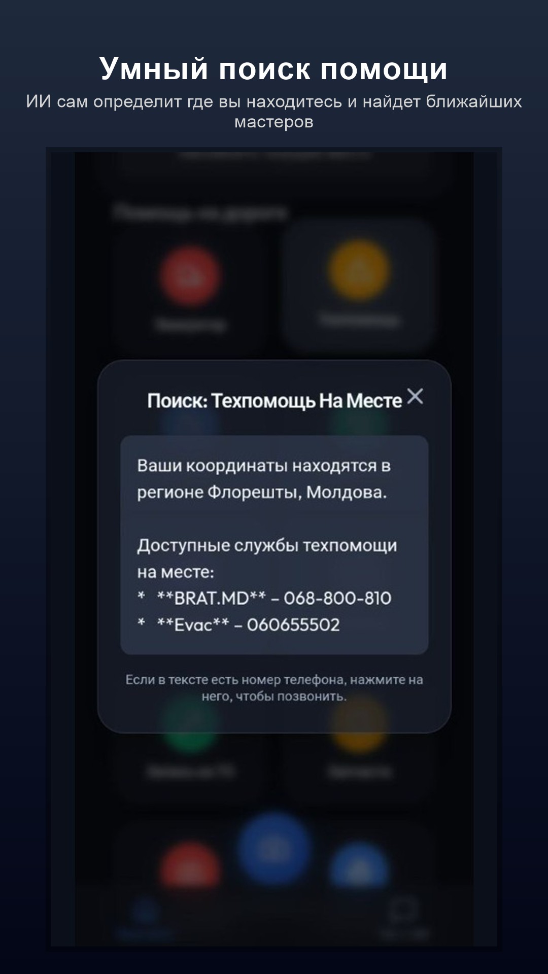 ИИ поиск
